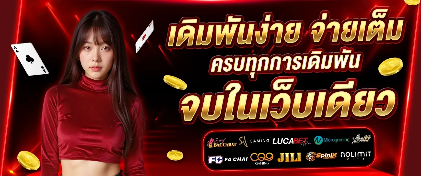 Easy bets, full payouts - meedee365r