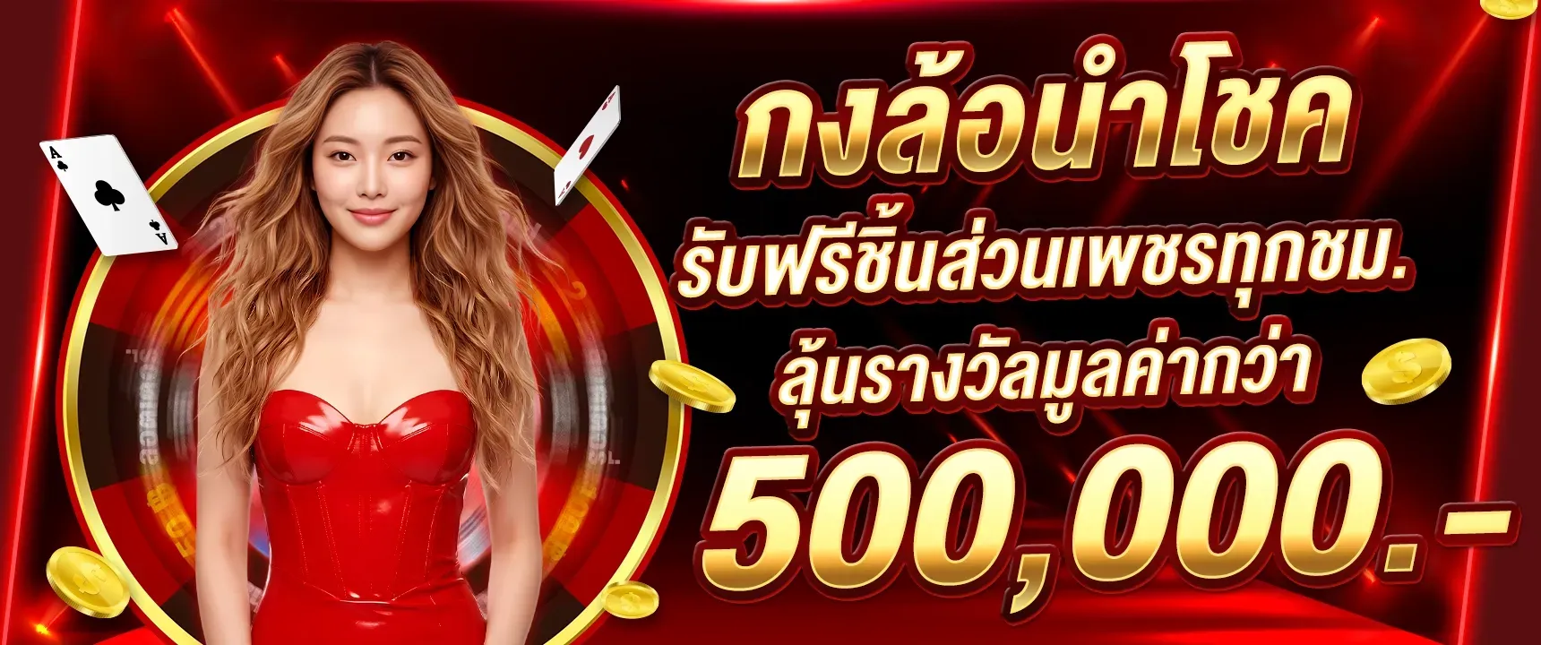 Lucky Wheel - meedee365r